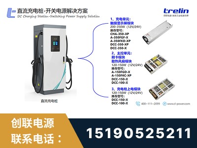 济宁-开关电源解决方案